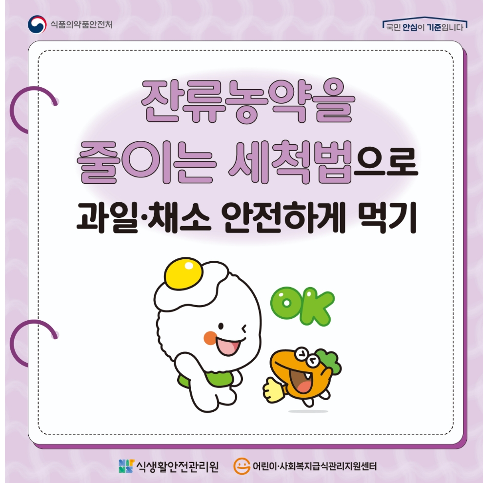 스크린샷_19-9-2024_11150_www.foodsafetykorea.go.kr.jpeg
