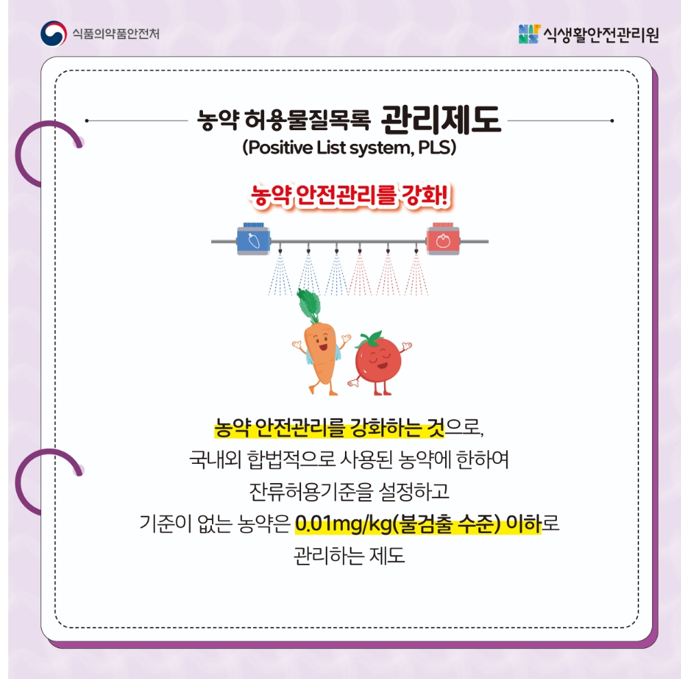 스크린샷_19-9-2024_11226_www.foodsafetykorea.go.kr.jpeg