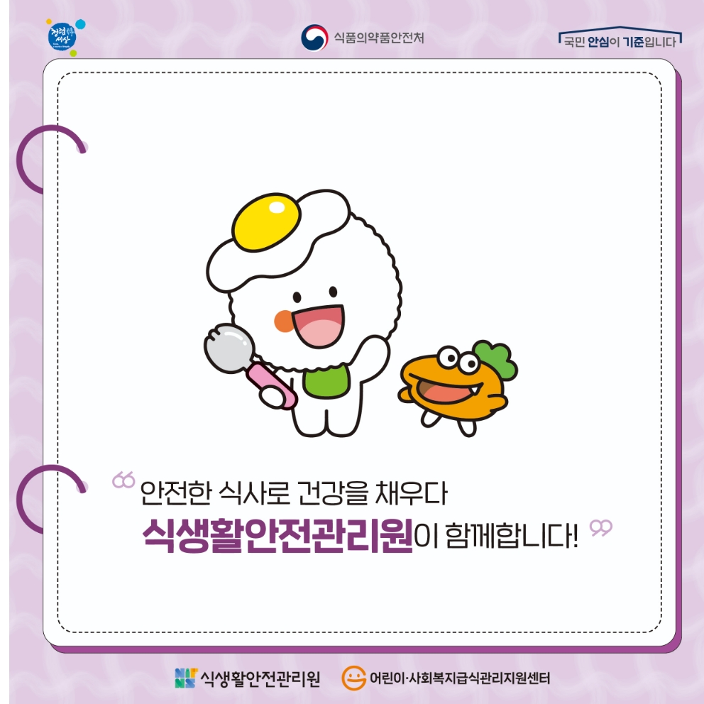 스크린샷_19-9-2024_11347_www.foodsafetykorea.go.kr.jpeg