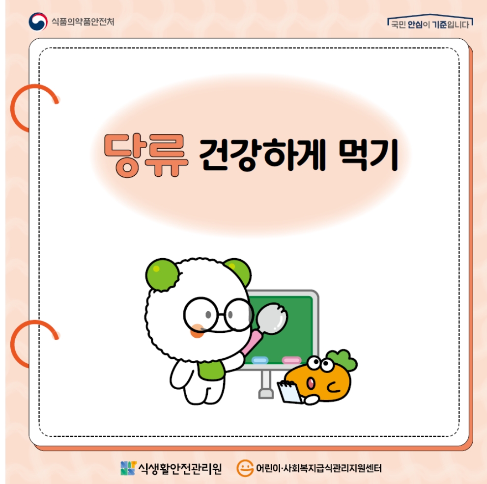 스크린샷_19-9-2024_115943_www.foodsafetykorea.go.kr.jpeg
