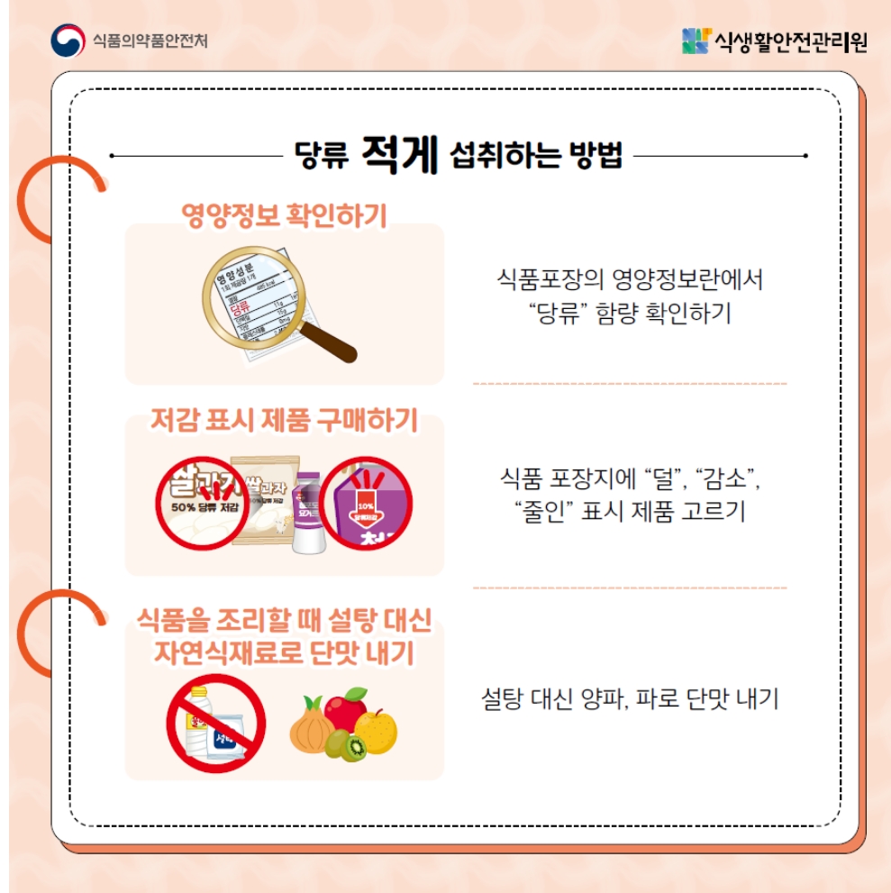 스크린샷_19-9-2024_12239_www.foodsafetykorea.go.kr.jpeg