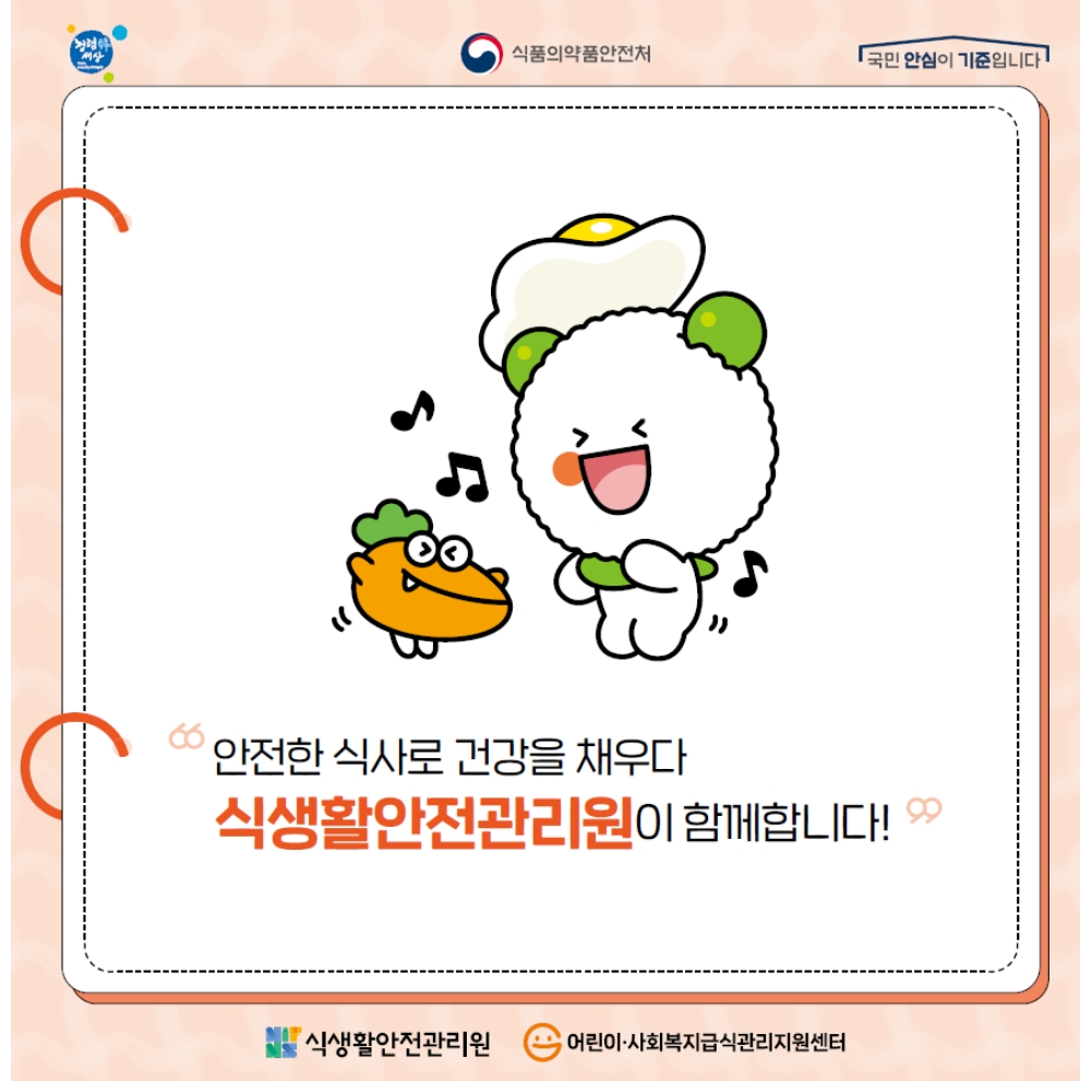 스크린샷_19-9-2024_12252_www.foodsafetykorea.go.kr.jpeg