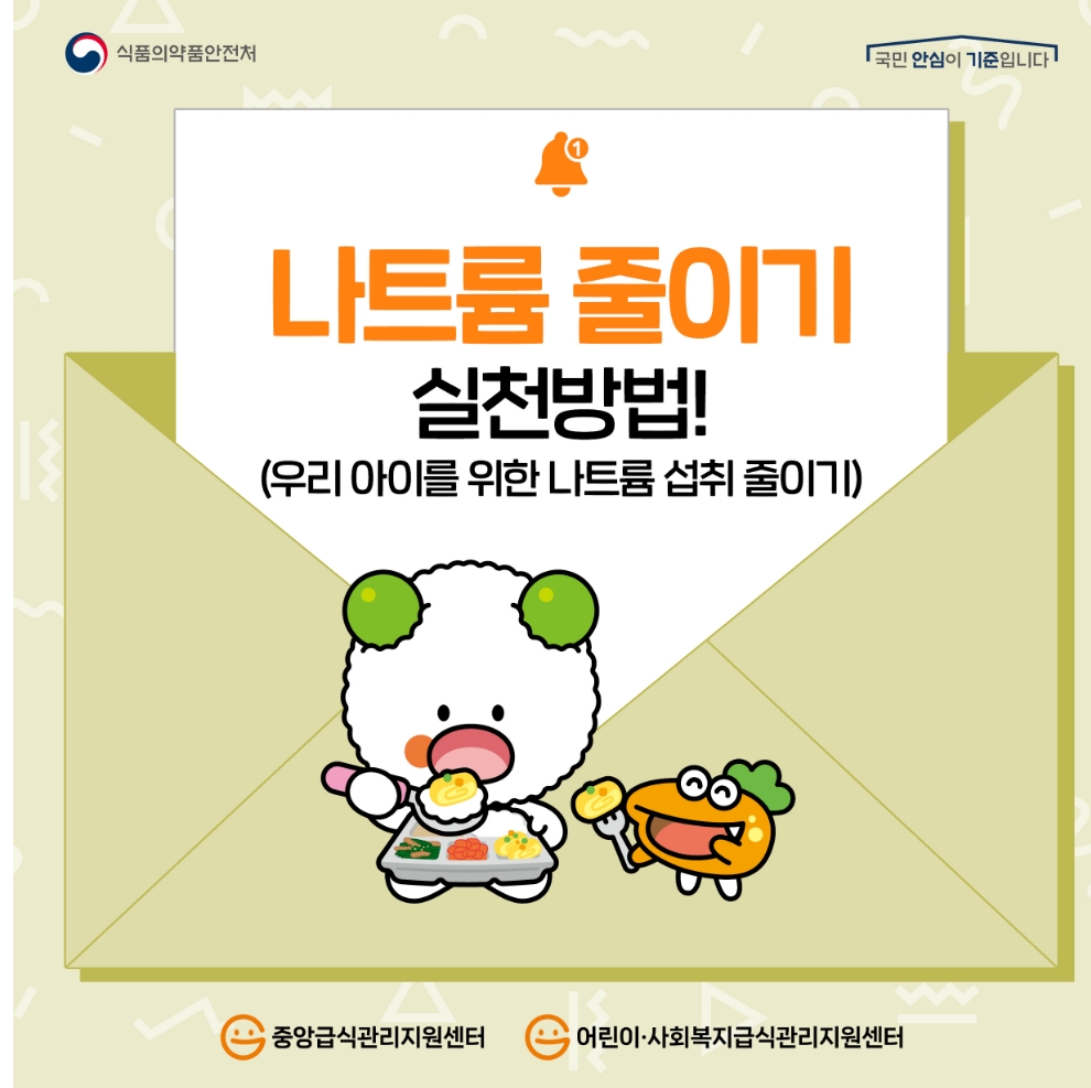 스크린샷_26-9-2024_115755_www.foodsafetykorea.go.kr.jpeg